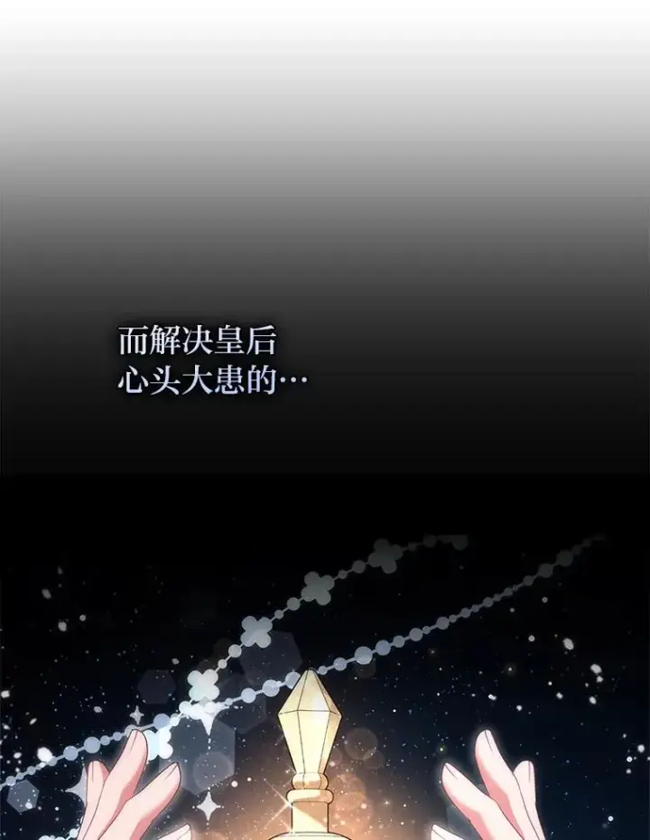 《勾引了病弱男主》44.套路发明家图16