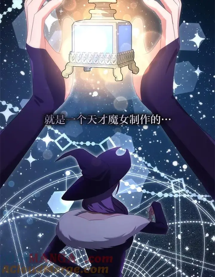 《勾引了病弱男主》44.套路发明家图17