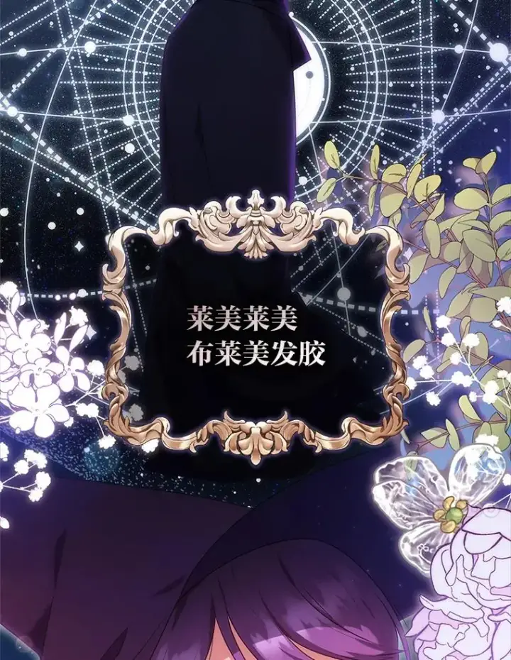 《勾引了病弱男主》44.套路发明家图18