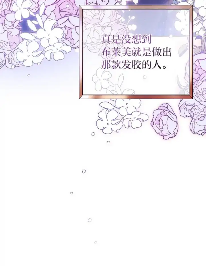《勾引了病弱男主》44.套路发明家图20