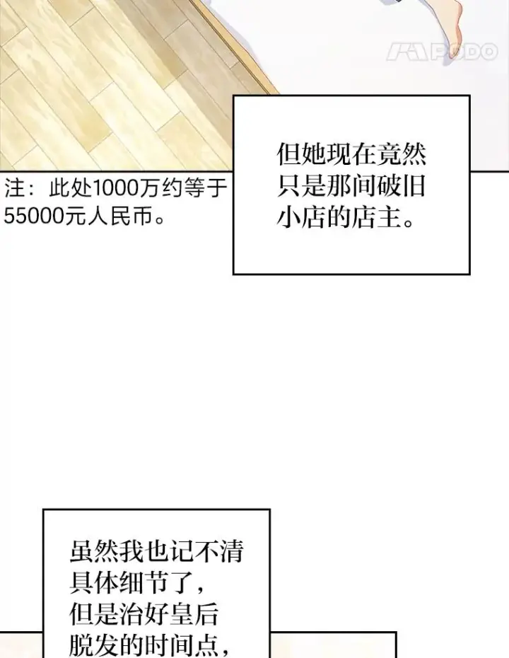 《勾引了病弱男主》44.套路发明家图22