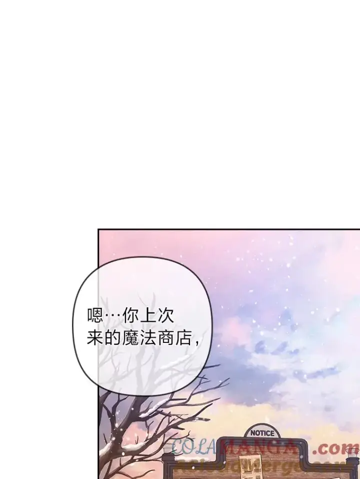 《勾引了病弱男主》44.套路发明家图29