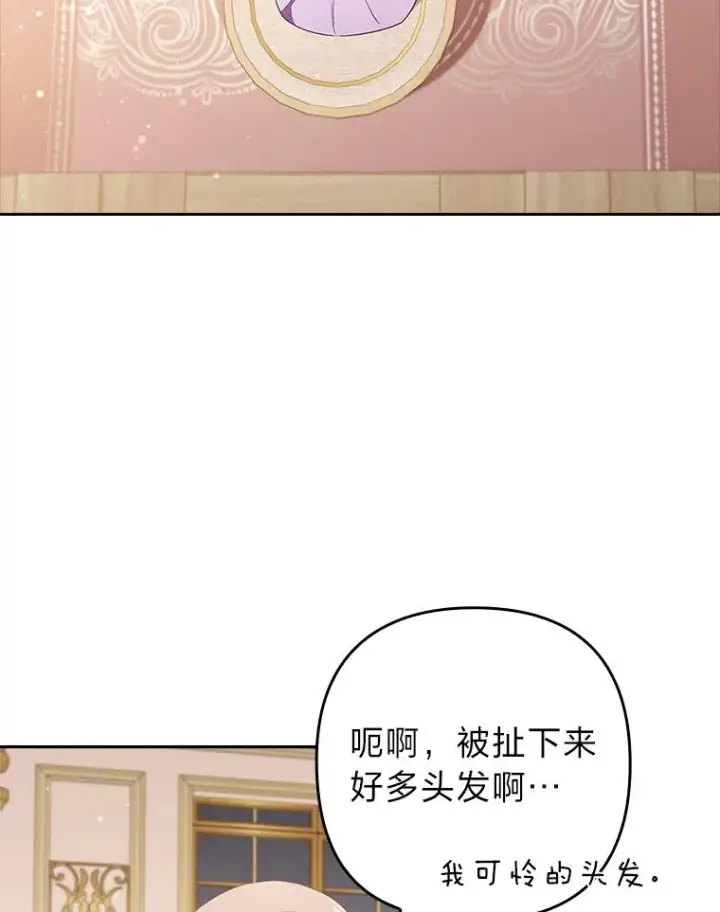 《勾引了病弱男主》44.套路发明家图3