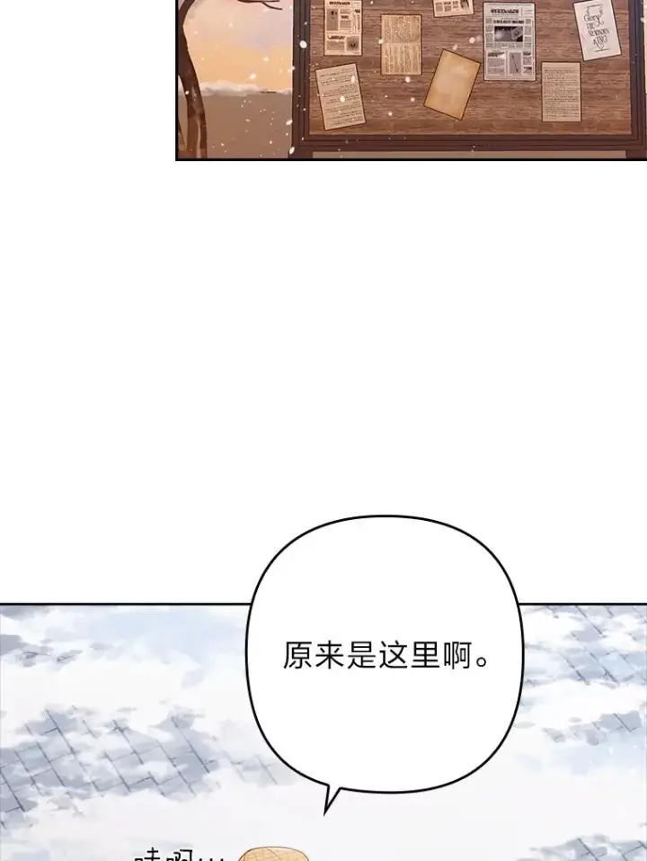 《勾引了病弱男主》44.套路发明家图30