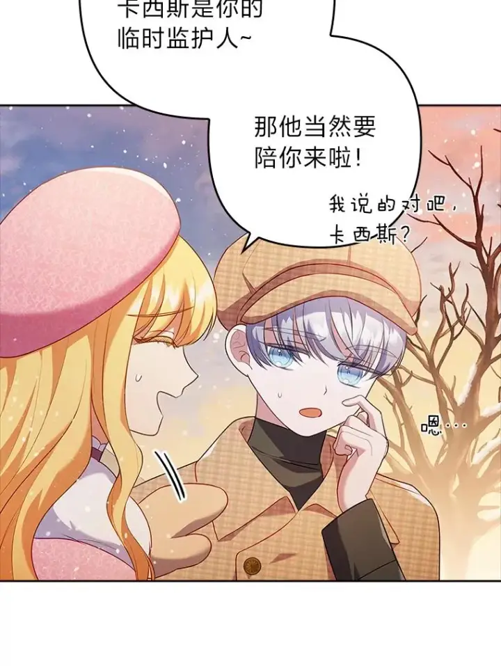 《勾引了病弱男主》44.套路发明家图34