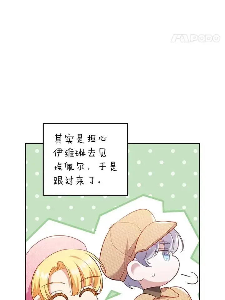 《勾引了病弱男主》44.套路发明家图35