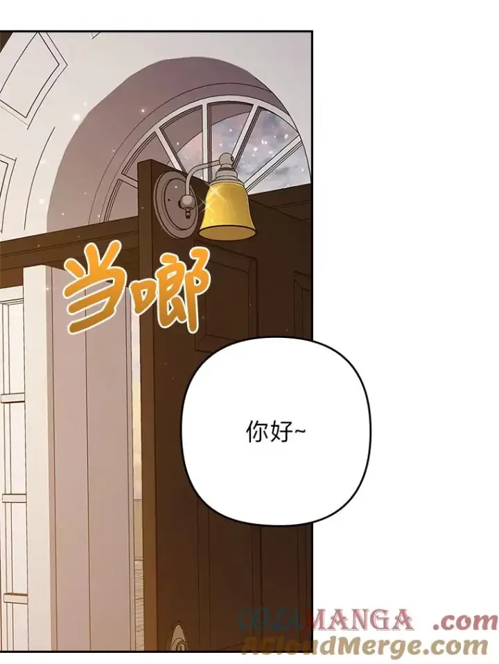 《勾引了病弱男主》44.套路发明家图37