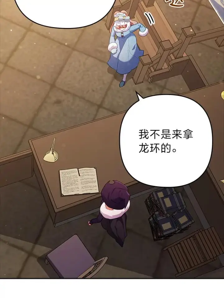 《勾引了病弱男主》44.套路发明家图40