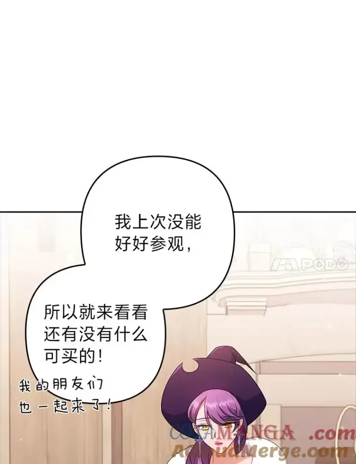 《勾引了病弱男主》44.套路发明家图41