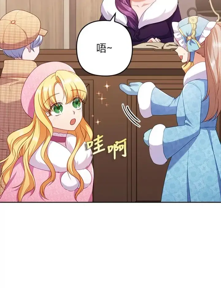 《勾引了病弱男主》44.套路发明家图42