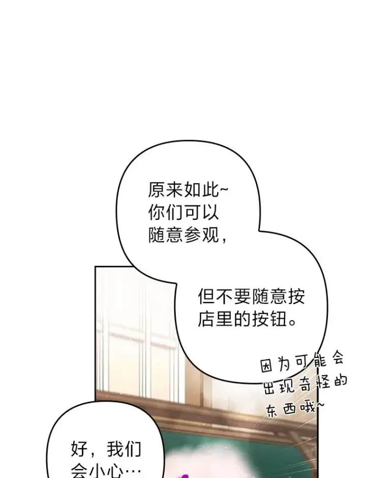 《勾引了病弱男主》44.套路发明家图43