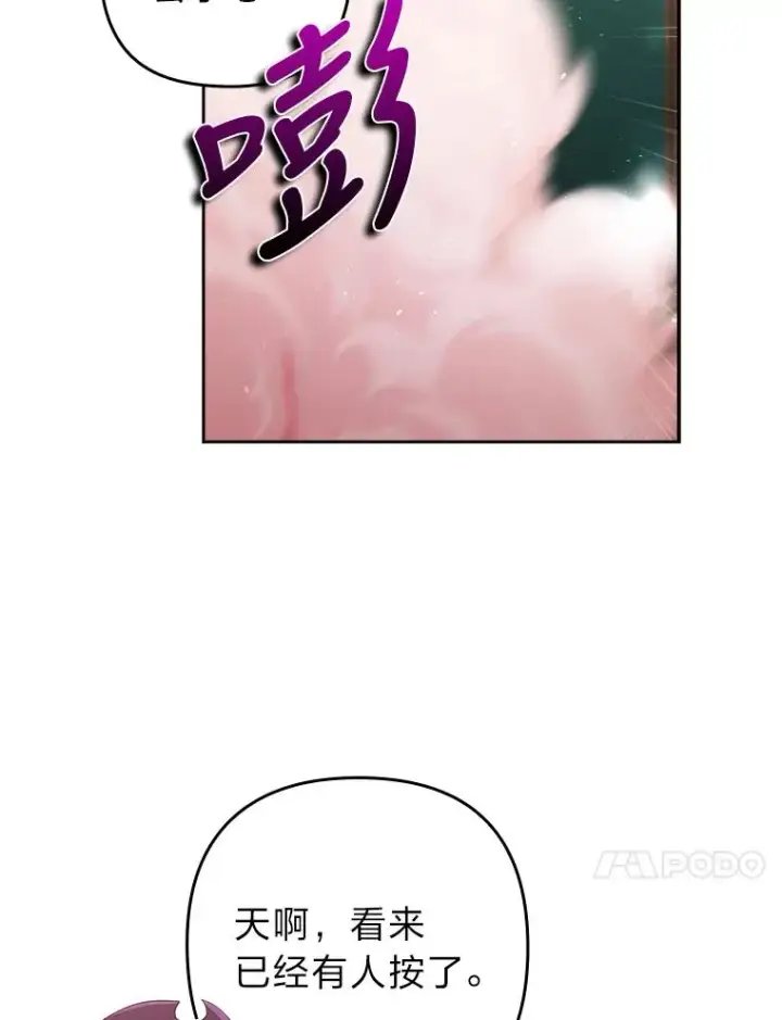 《勾引了病弱男主》44.套路发明家图44