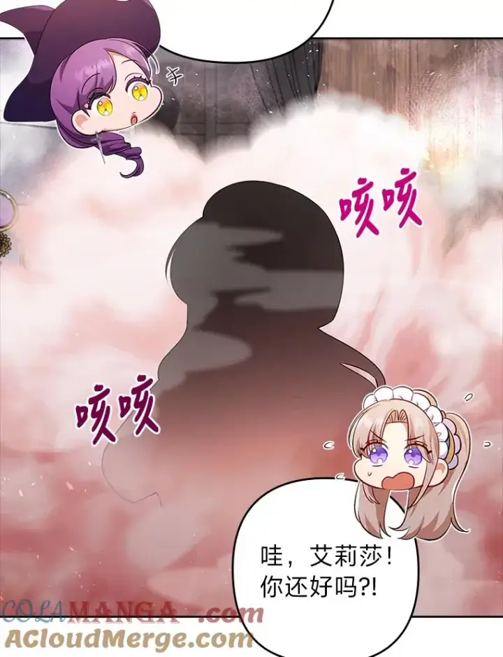 《勾引了病弱男主》44.套路发明家图45