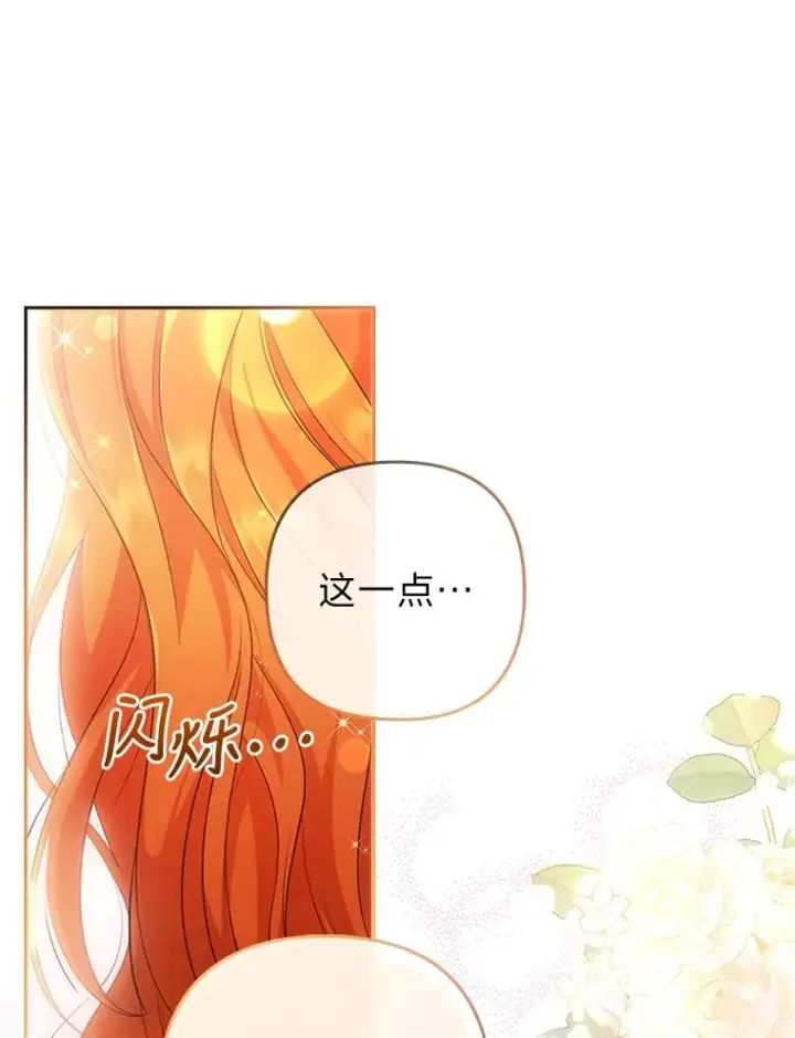 《勾引了病弱男主》44.套路发明家图47