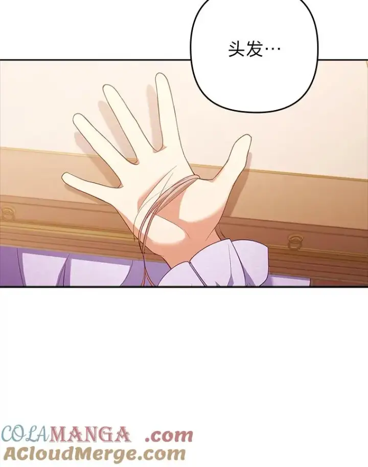 《勾引了病弱男主》44.套路发明家图5
