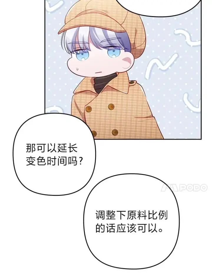 《勾引了病弱男主》44.套路发明家图54