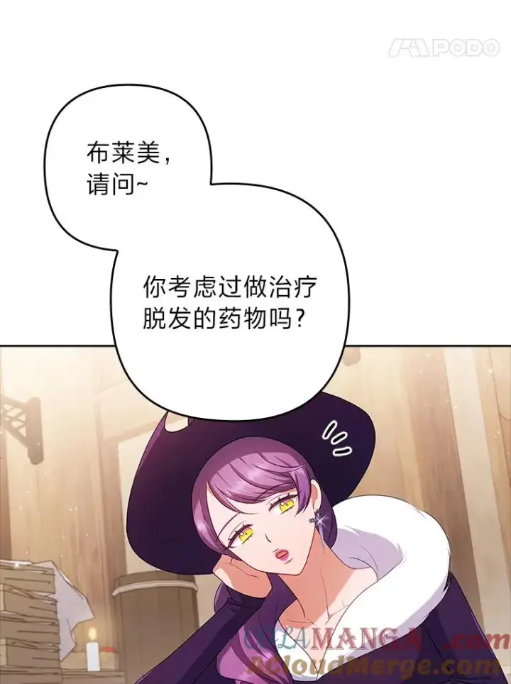 《勾引了病弱男主》44.套路发明家图61