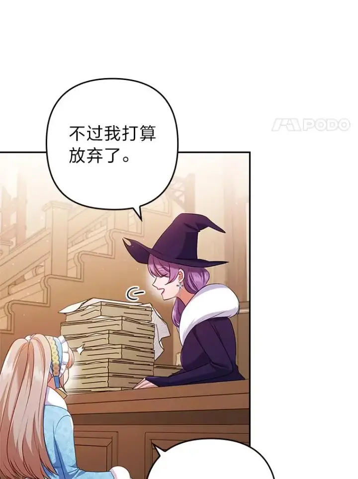 《勾引了病弱男主》44.套路发明家图64