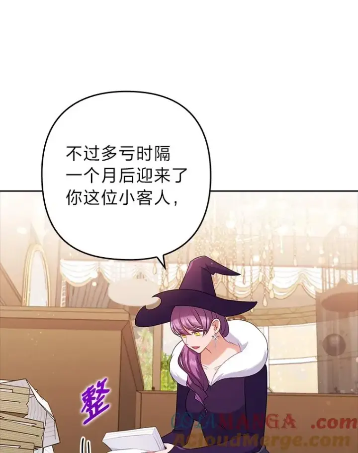 《勾引了病弱男主》44.套路发明家图69