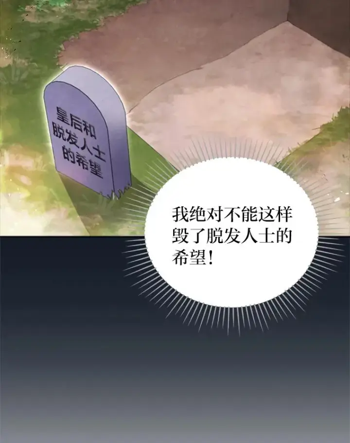 《勾引了病弱男主》44.套路发明家图75