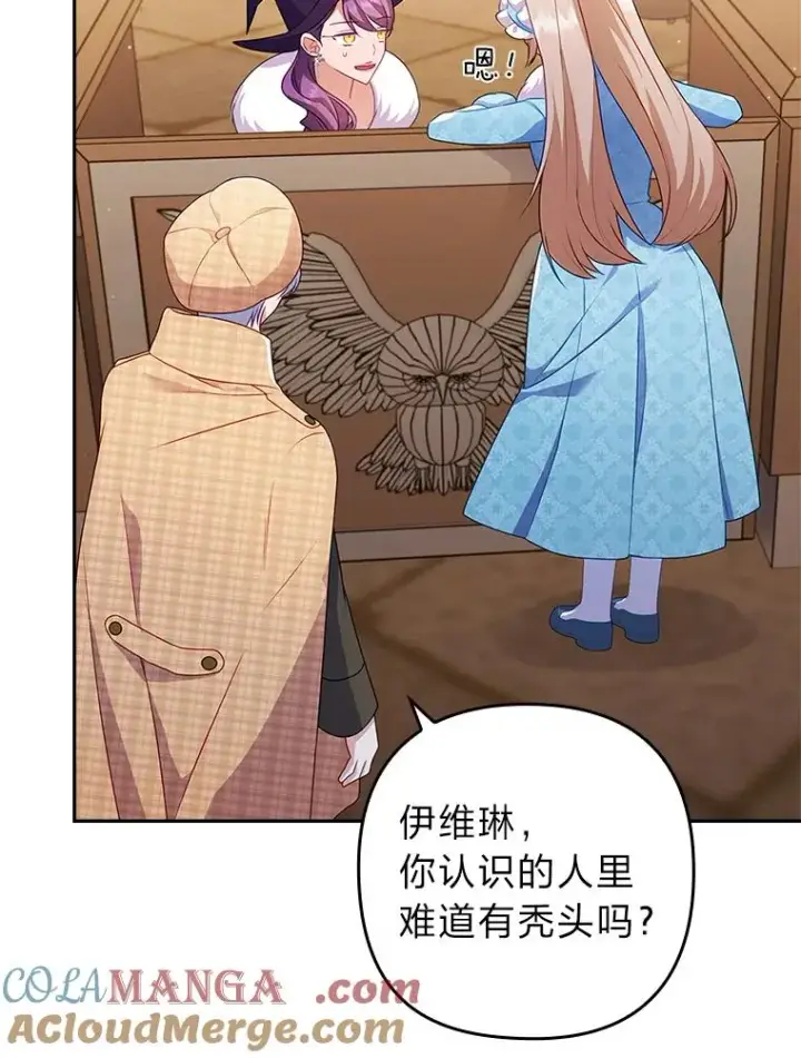 《勾引了病弱男主》44.套路发明家图81