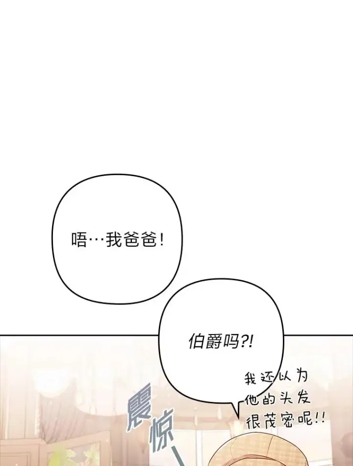 《勾引了病弱男主》44.套路发明家图82