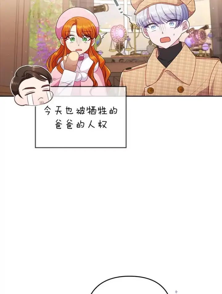《勾引了病弱男主》44.套路发明家图83