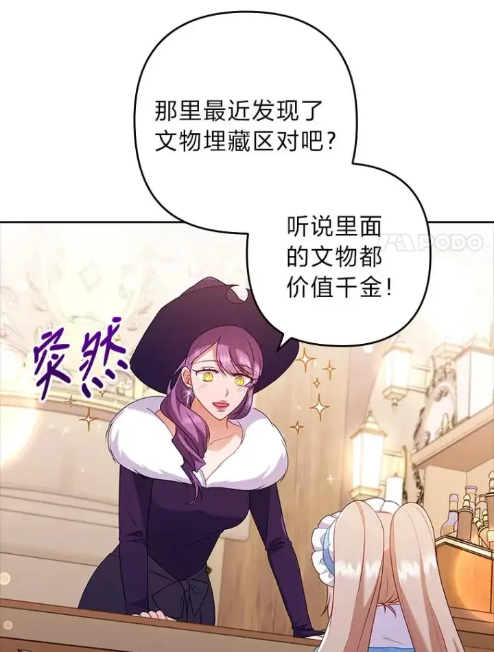 《勾引了病弱男主》44.套路发明家图87