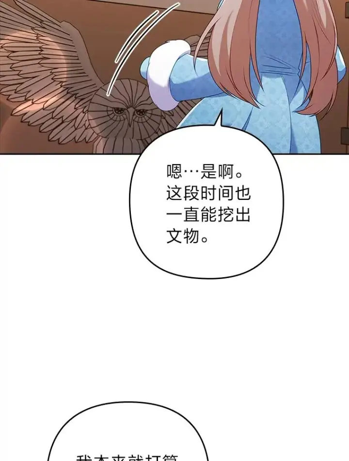 《勾引了病弱男主》44.套路发明家图88