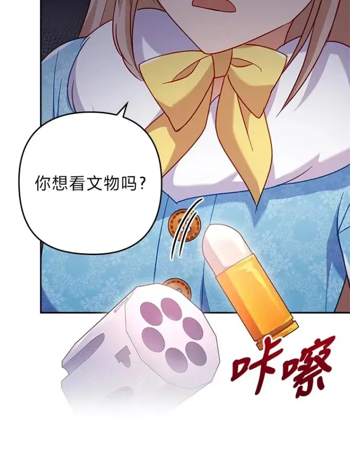 《勾引了病弱男主》44.套路发明家图91