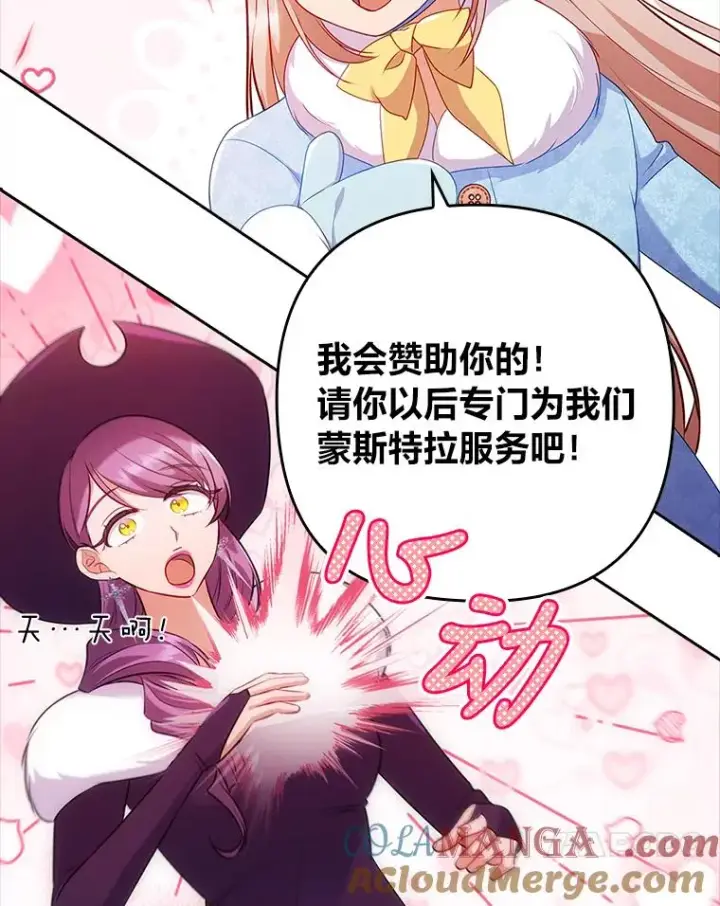 《勾引了病弱男主》44.套路发明家图93