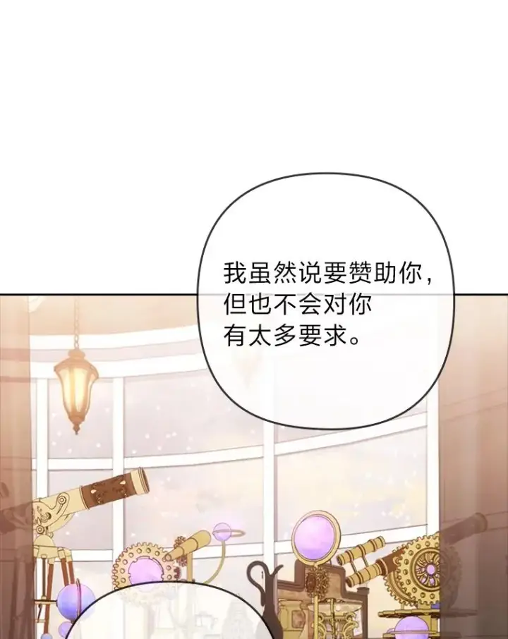 《勾引了病弱男主》44.套路发明家图96