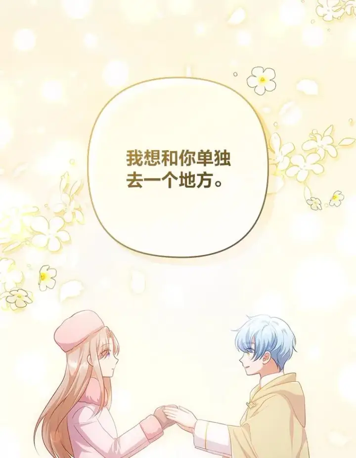 漫画《勾引了病弱男主》45.同盟大作战第100张图