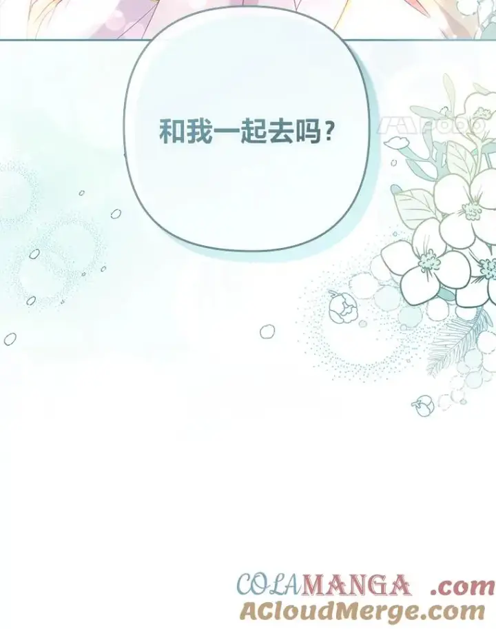漫画《勾引了病弱男主》45.同盟大作战第105张图
