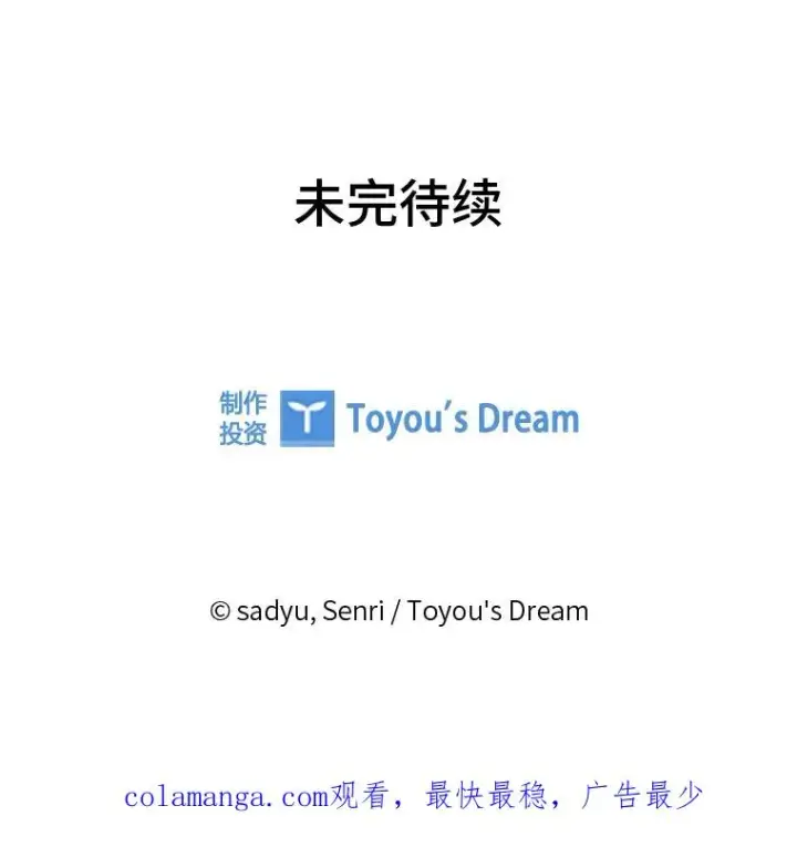 漫画《勾引了病弱男主》45.同盟大作战第106张图