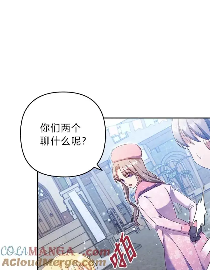 漫画《勾引了病弱男主》45.同盟大作战第13张图