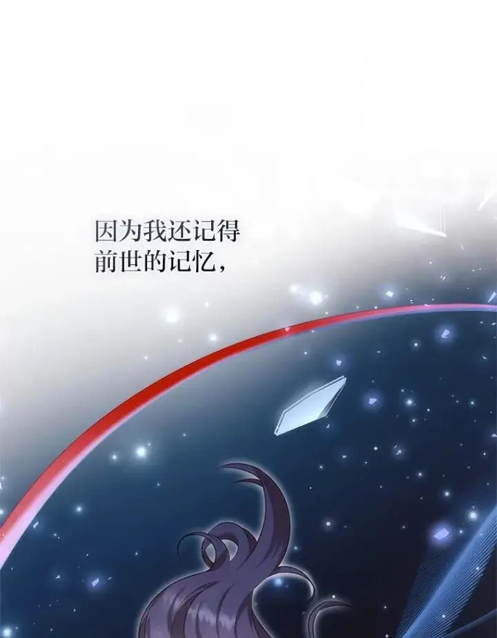 漫画《勾引了病弱男主》45.同盟大作战第18张图