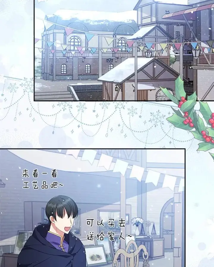 漫画《勾引了病弱男主》45.同盟大作战第2张图