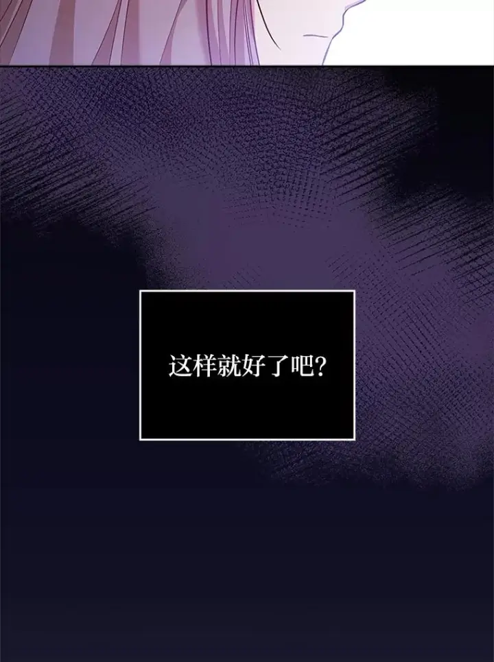漫画《勾引了病弱男主》45.同盟大作战第35张图