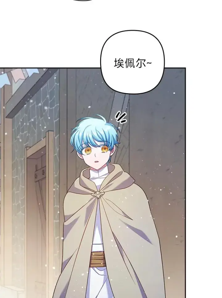 漫画《勾引了病弱男主》45.同盟大作战第43张图