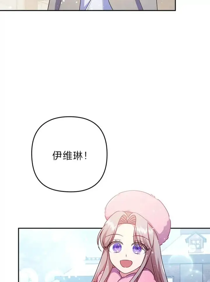 漫画《勾引了病弱男主》45.同盟大作战第44张图