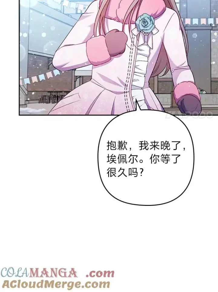 漫画《勾引了病弱男主》45.同盟大作战第45张图