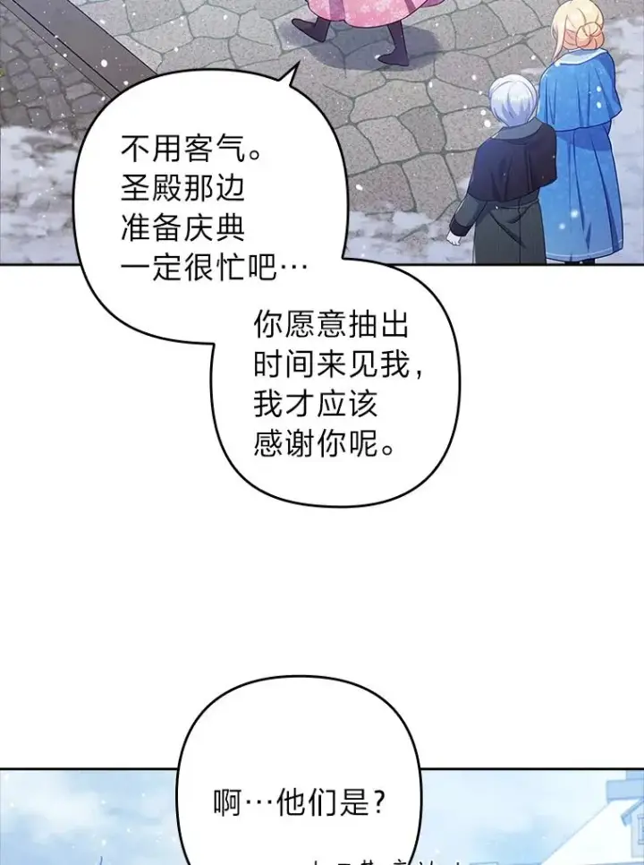 漫画《勾引了病弱男主》45.同盟大作战第47张图