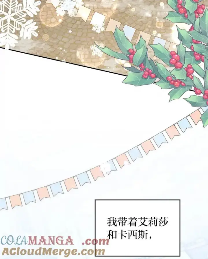 漫画《勾引了病弱男主》45.同盟大作战第5张图
