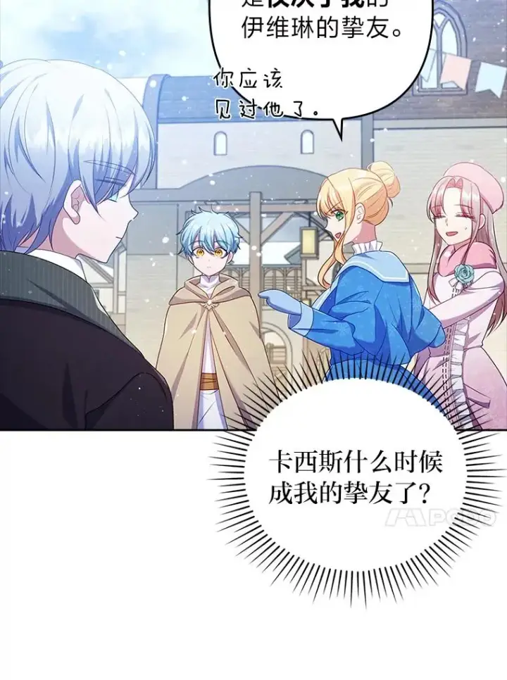 漫画《勾引了病弱男主》45.同盟大作战第51张图