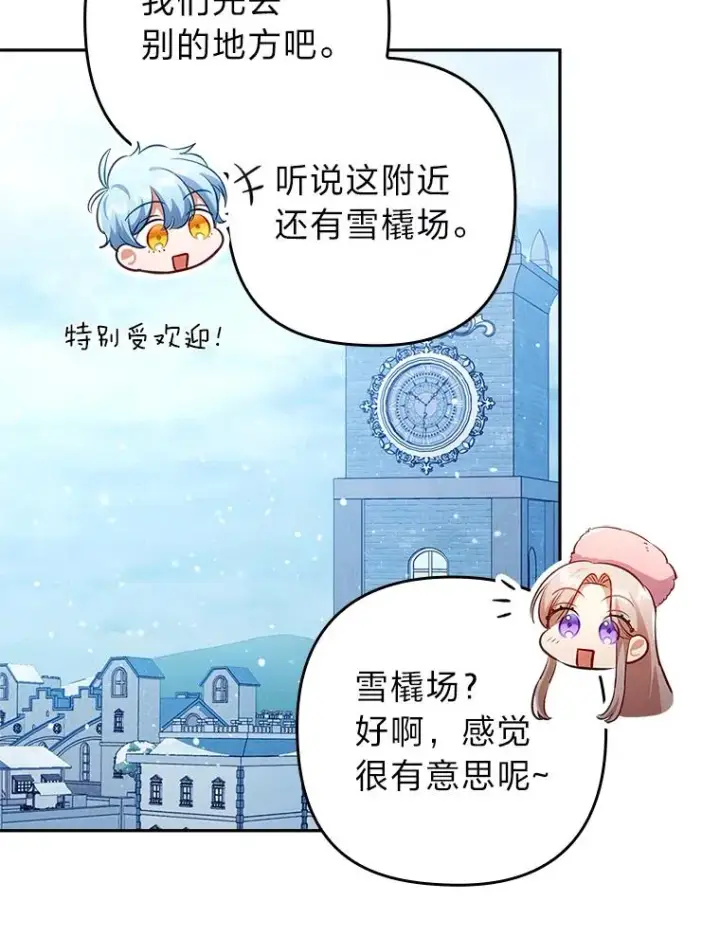 漫画《勾引了病弱男主》45.同盟大作战第56张图
