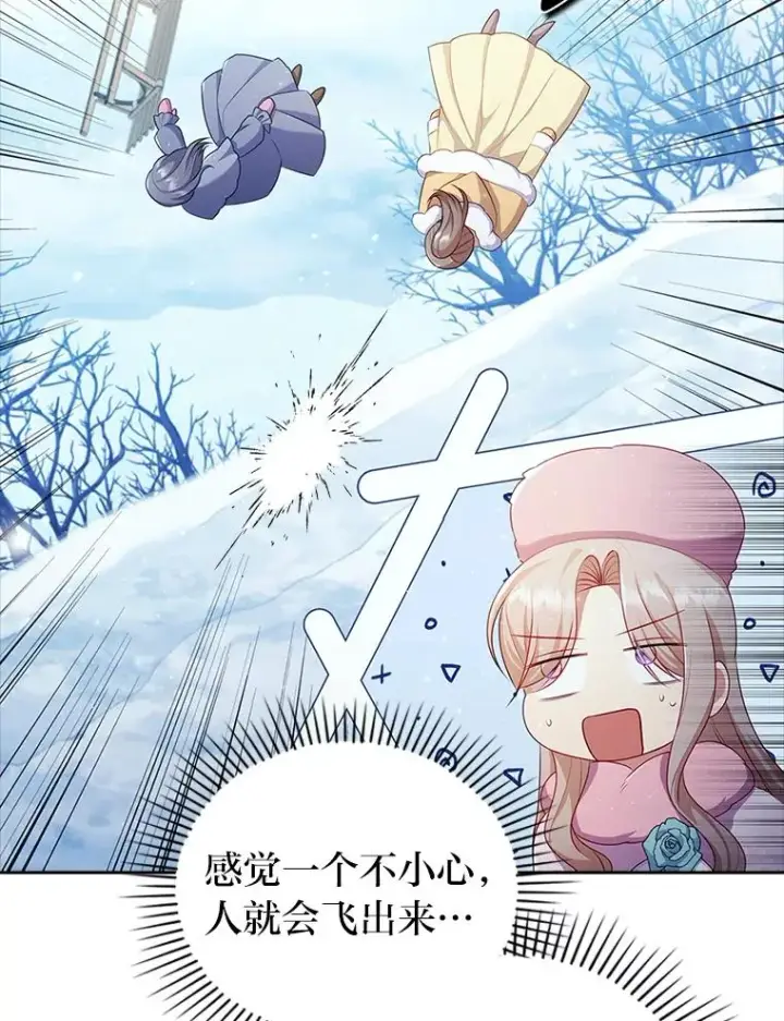 漫画《勾引了病弱男主》45.同盟大作战第63张图