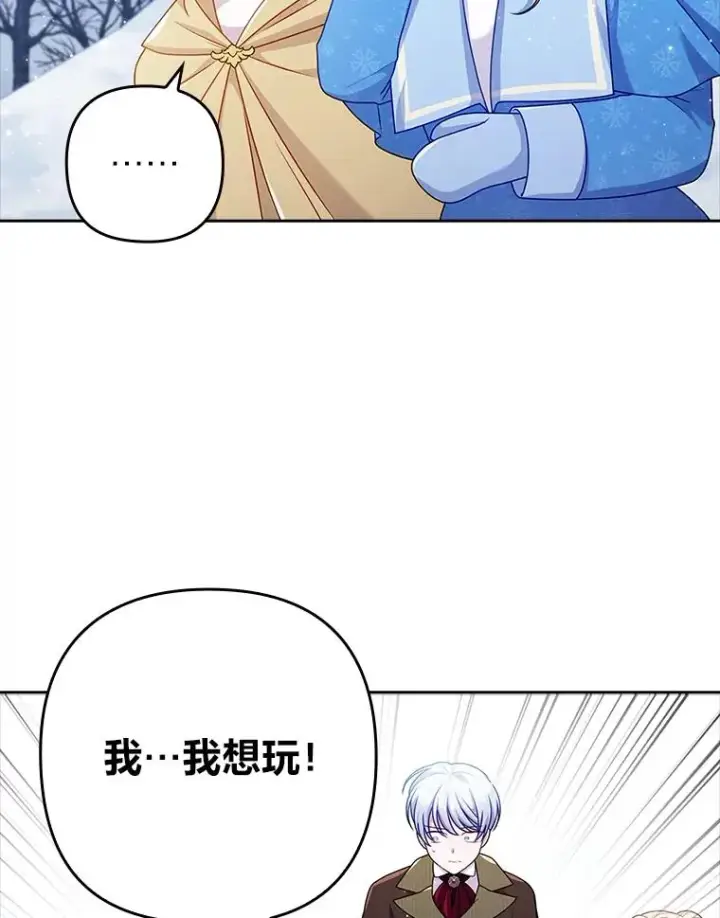 漫画《勾引了病弱男主》45.同盟大作战第67张图