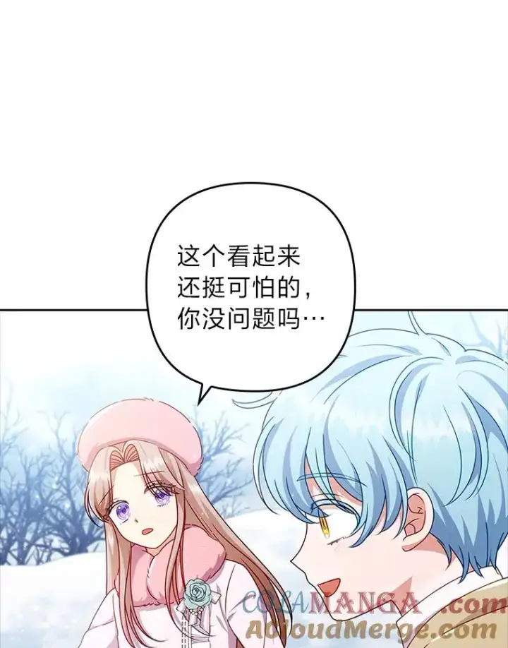 漫画《勾引了病弱男主》45.同盟大作战第69张图