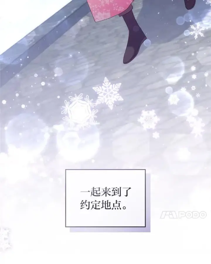 漫画《勾引了病弱男主》45.同盟大作战第7张图